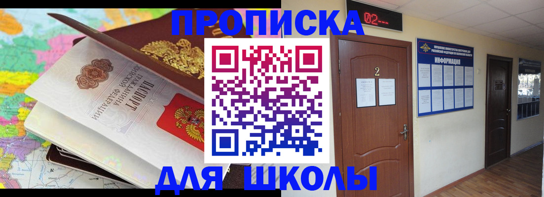 прописка поиск в Болотном