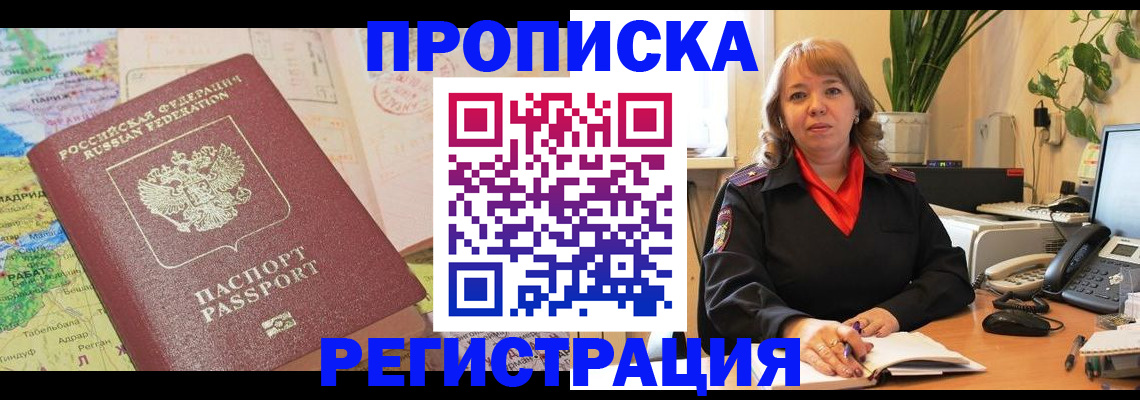 временная регистрация гарантия в Болотном