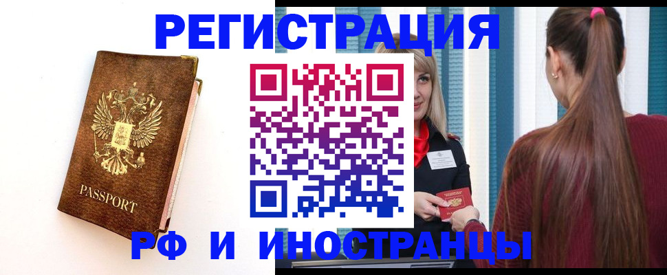 прописка поиск в Болотном