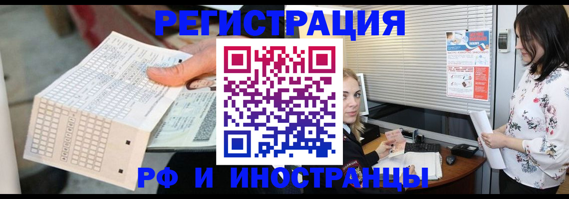 прописка от собственника в Болотном